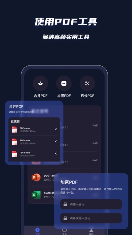 PDF转换器-PDF阅读器,PDF编辑器,扫描压缩转换助手