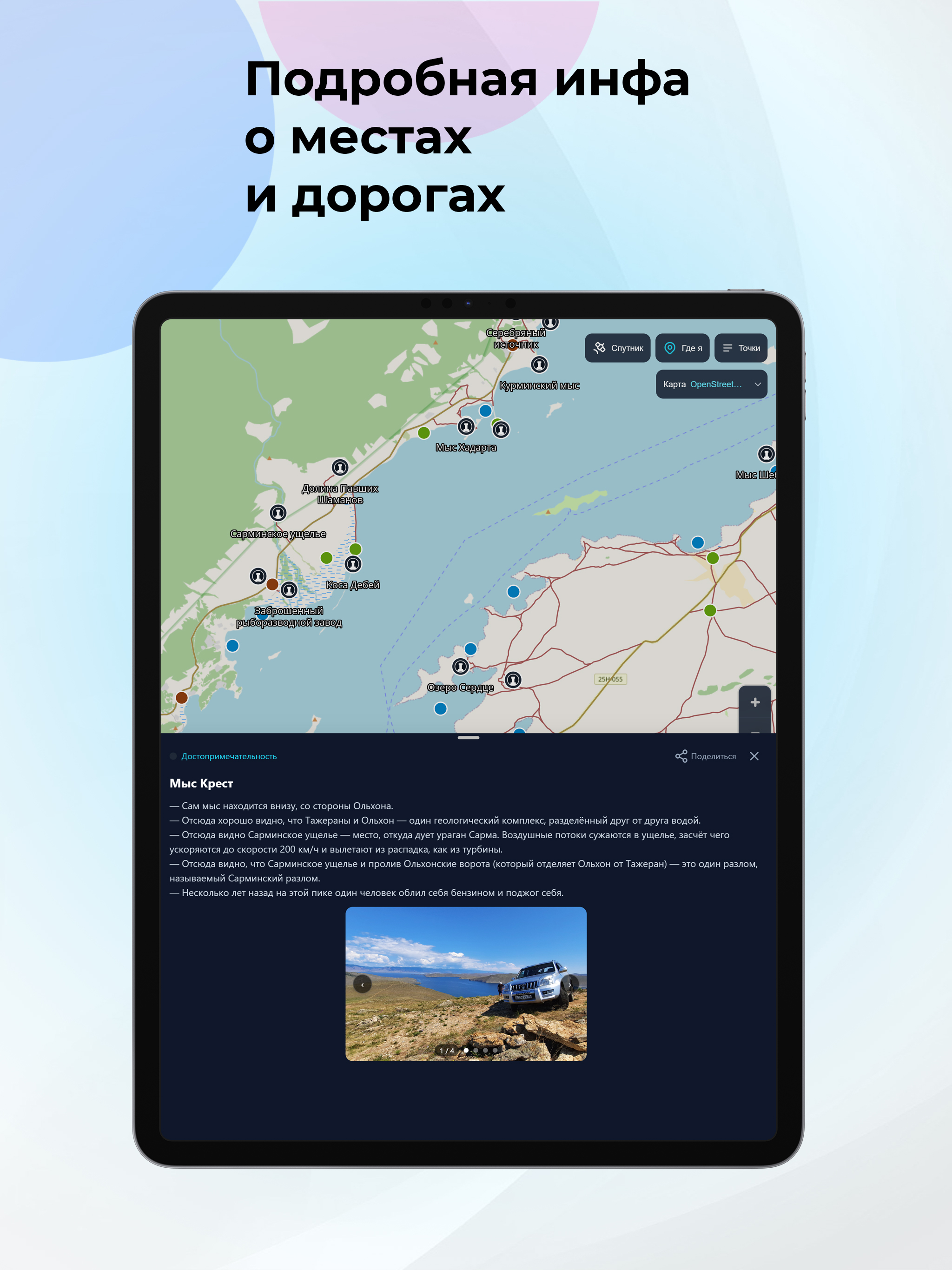 GetBaikal