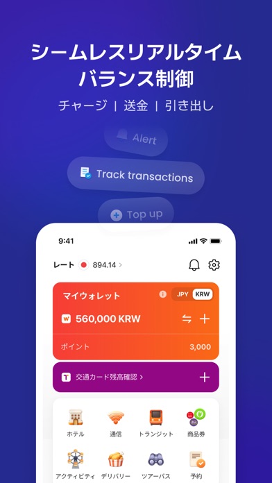 WOWPASS: キャッシュレスで韓国旅行 のスクリーンショット