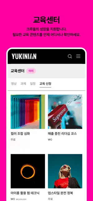 유키니언 센터 screenshot 3