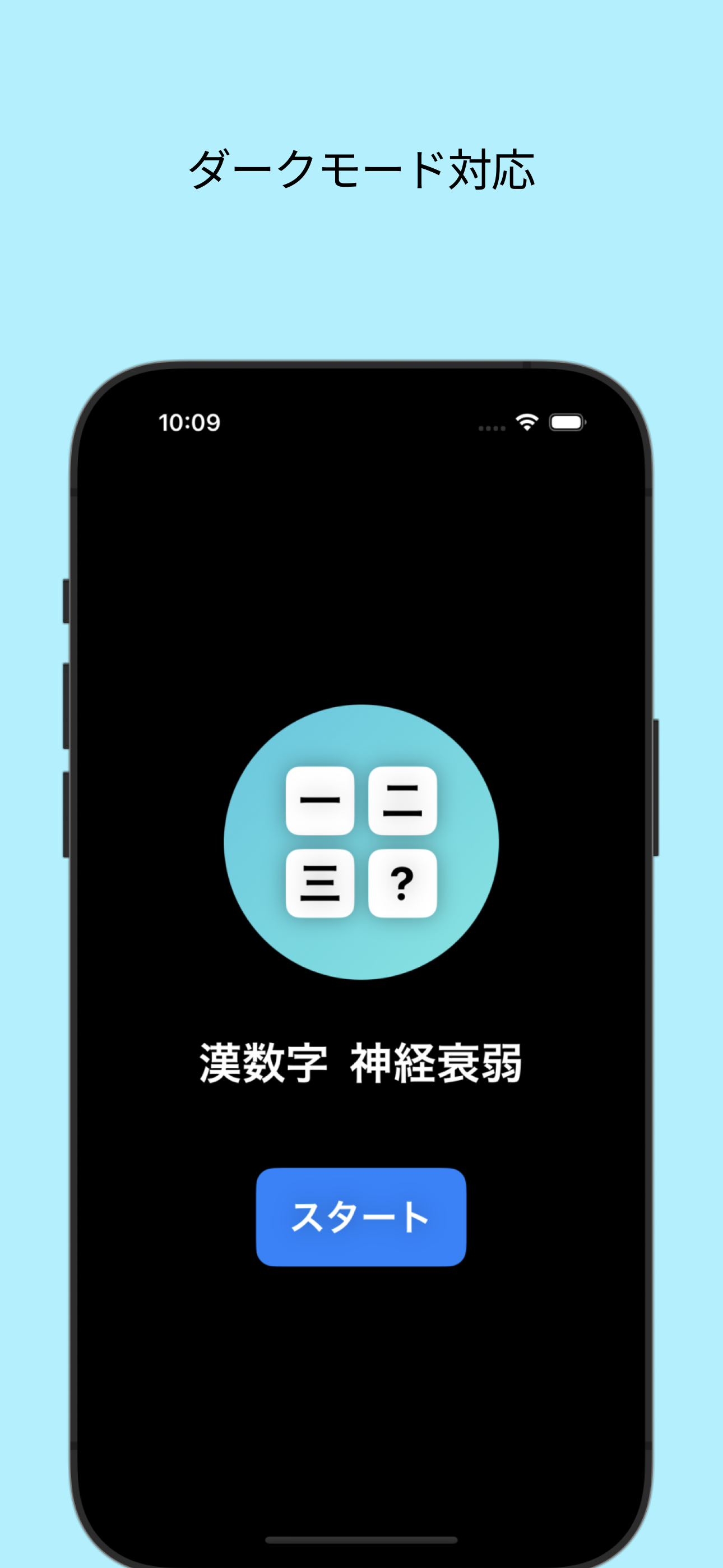 四字熟語 慣用句 神経衰弱 | 漢数字を当てはめろ！