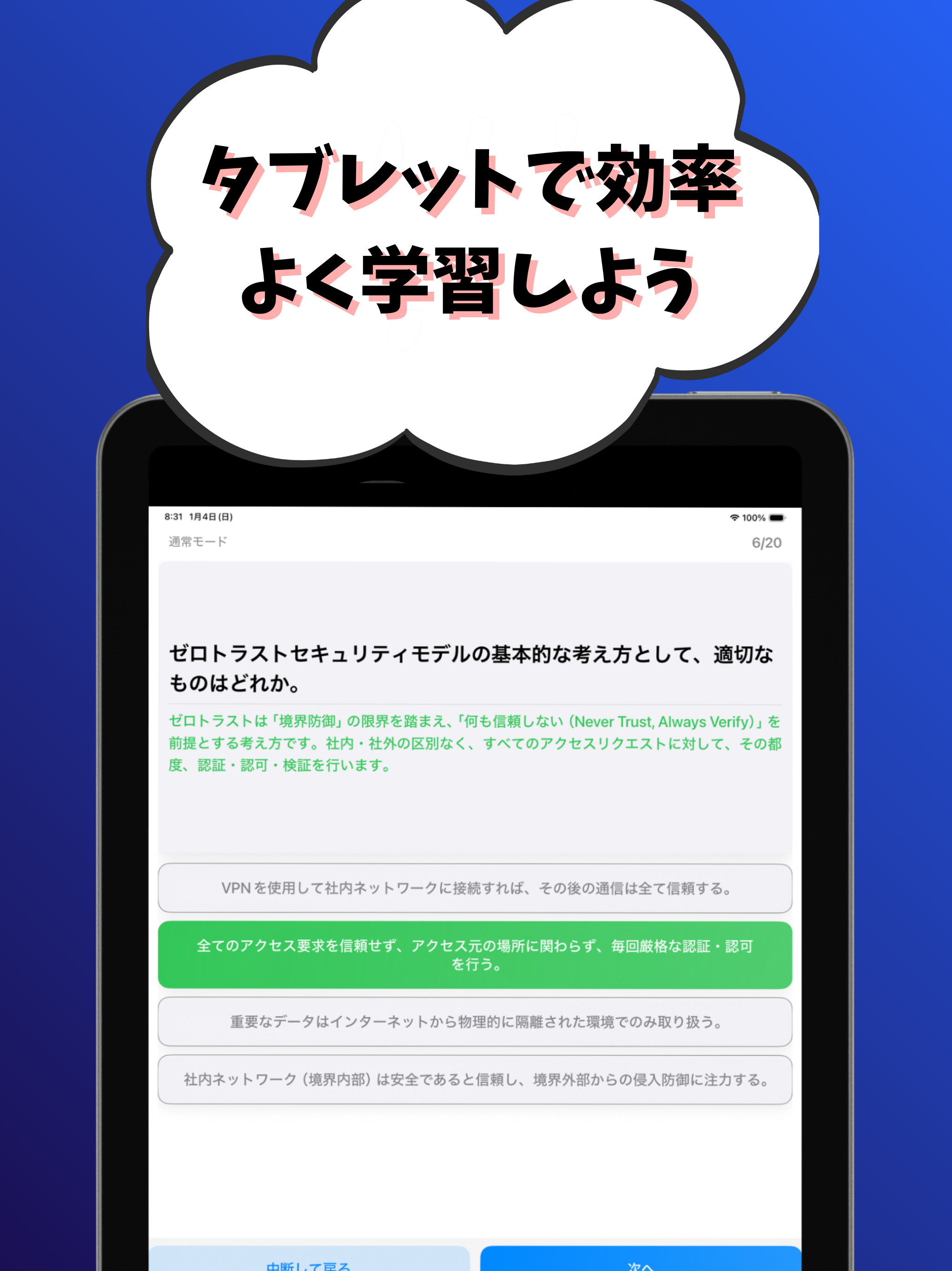 情報処理安全確保支援士-試験対策-国家資格