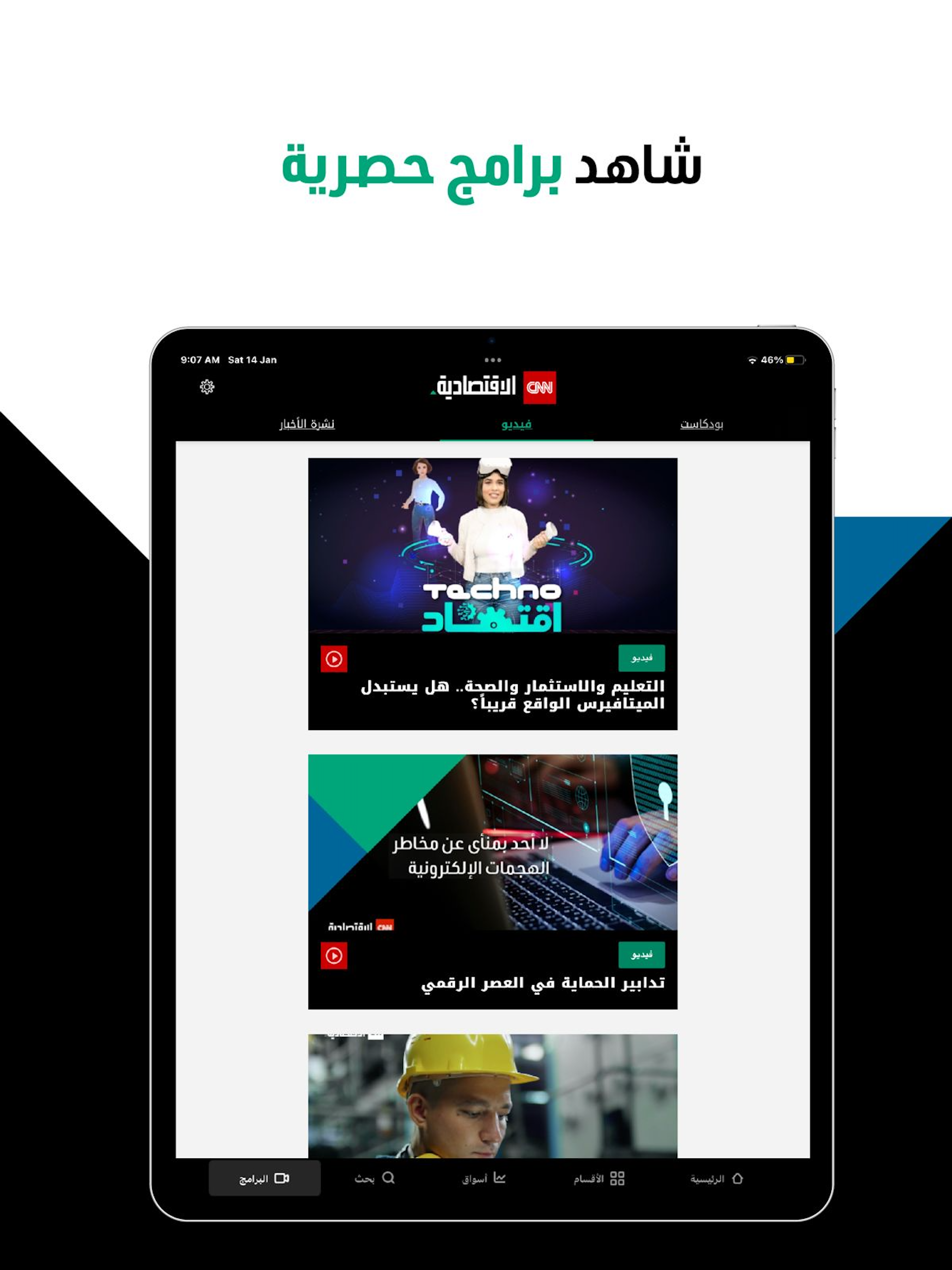 CNN Business Arabic