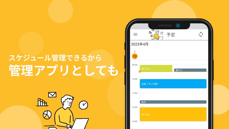 家事分担 CAJICO 育児・掃除管理の見える化アプリ screenshot-6