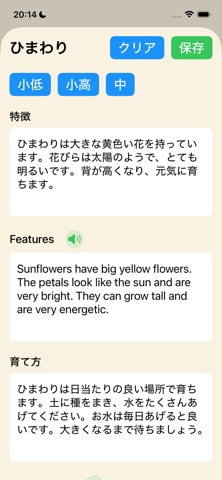 Haha Flora Screenshot 3 of 5