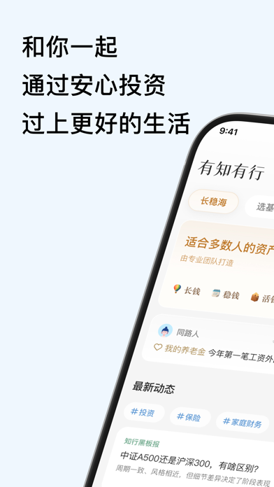 有知有行 app screenshot 1