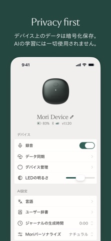 Mori Journaling AI のスクリーンショット