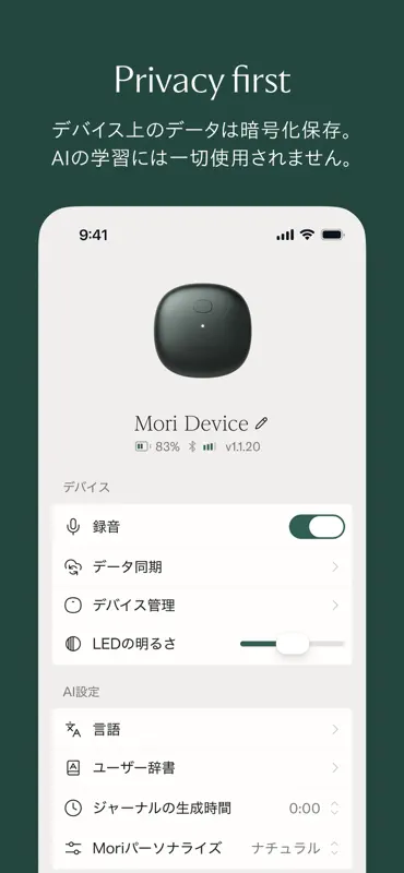 Mori Journaling AI screenshot 8 of 9