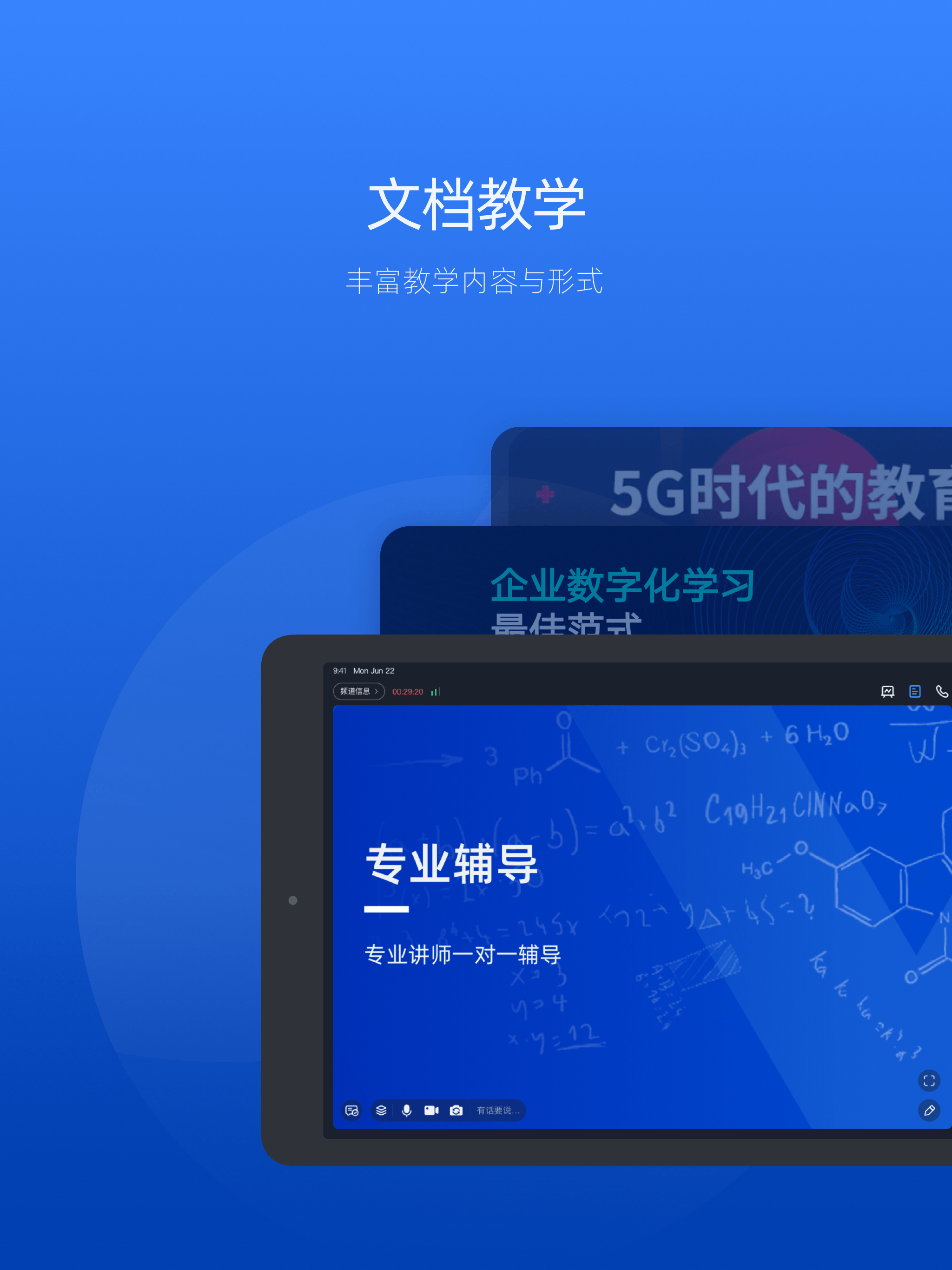 POLYV开播
