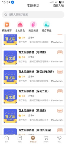 苗太后众联系统 screenshot
