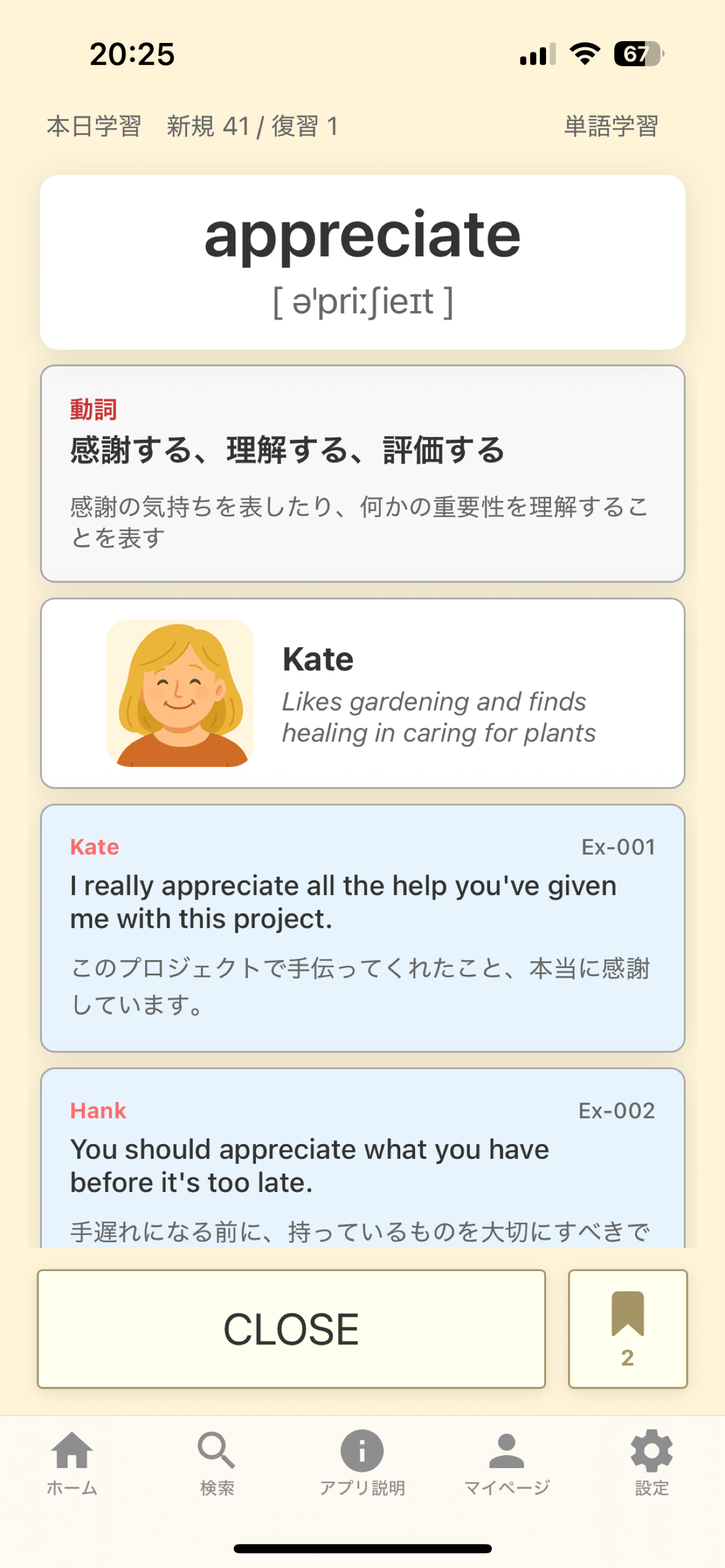 瞬間英作文・英単語 やるきのこ screenshot 3