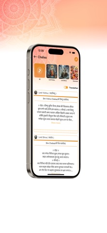Hindu GPT Screenshot 9 of 10