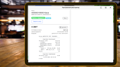 TurboPOS Screenshot