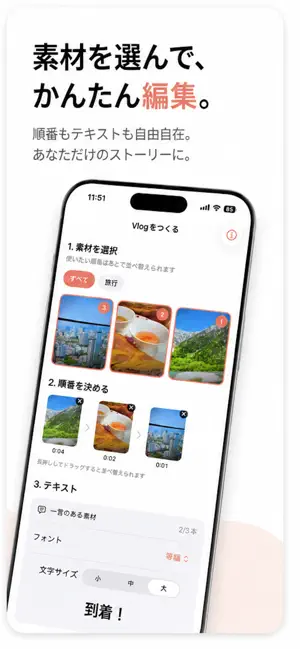 QuickVlog | シンプルなVlog作成 screenshot 2