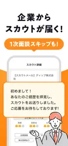 はたらこで派遣の求人探し screenshot #6 for iPhone