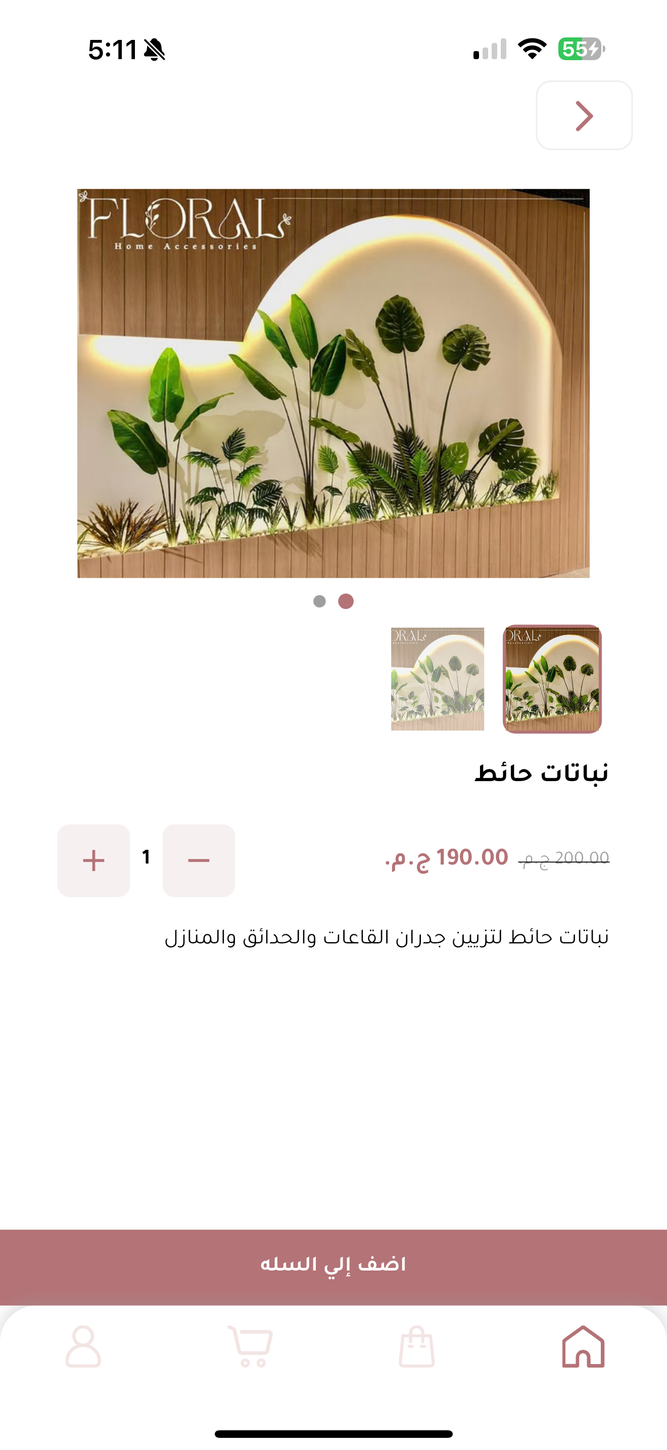 Foral