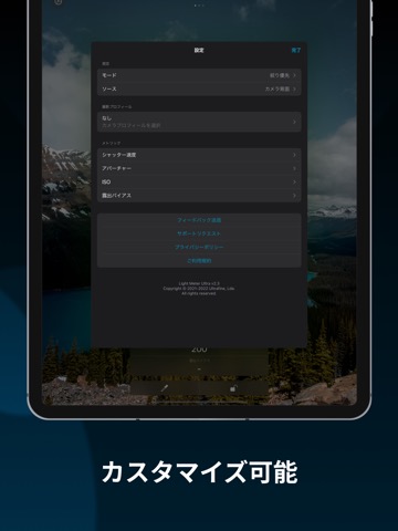 露出計 Light Meter Ultraのおすすめ画像6