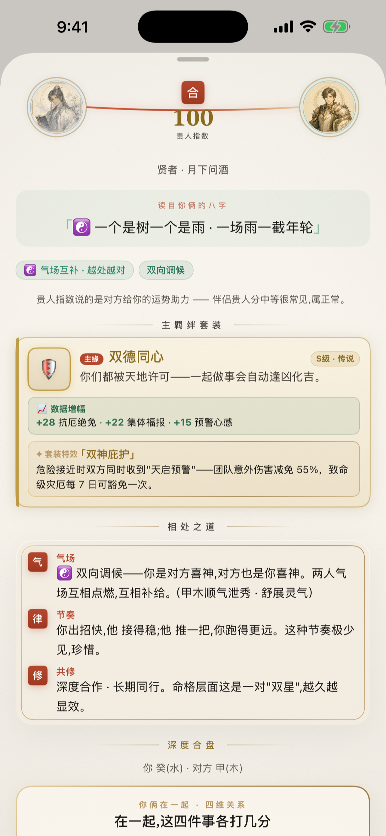人生一掷 LifeDice screenshot 3