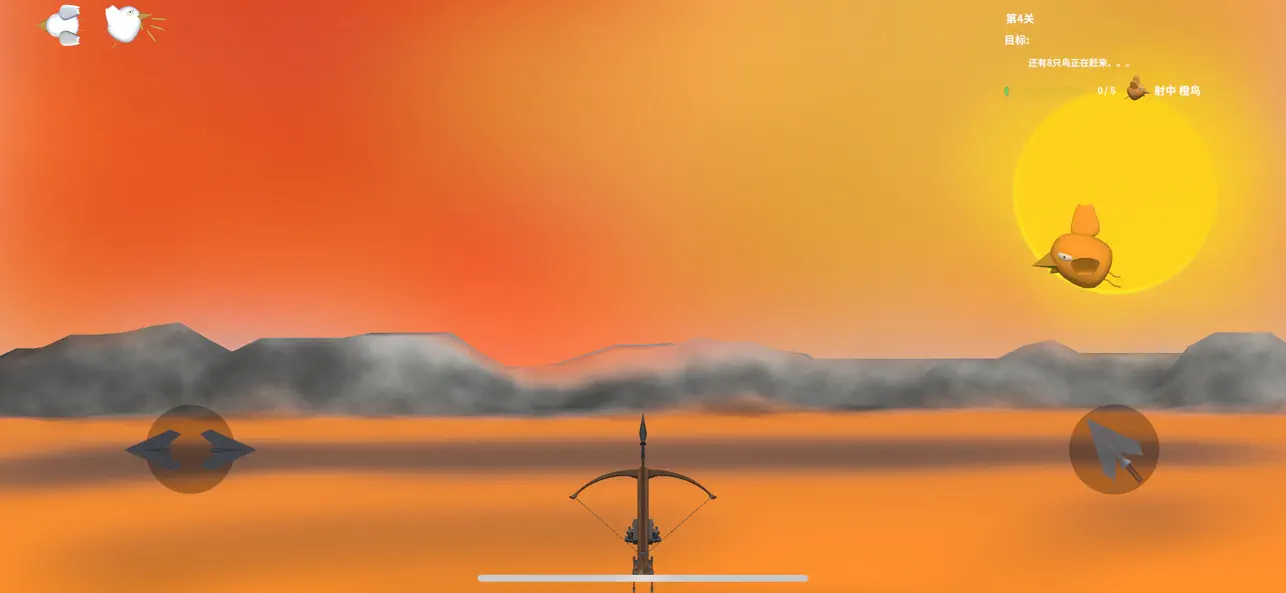 Screenshot #3 pour 射个鸟啊