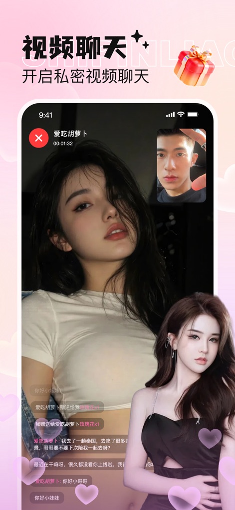 恋小喵 - Experience immediate interactions through the app's video call interface, complemented by a real-time text chat overlay for dynamic conversations.