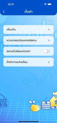 สอ.ครูนครศรีธรรมราช screenshot