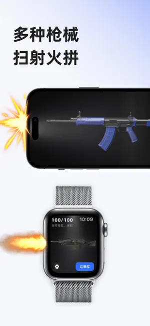 空气枪弹：手指手势触动板机空气手枪模拟器射击运动游戏 iPhone screenshot 2