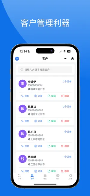 微商代购助手 screenshot 2