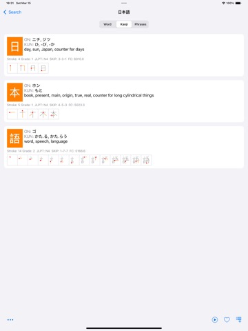 Japanese Dictionary Takoboto iPad screenshot