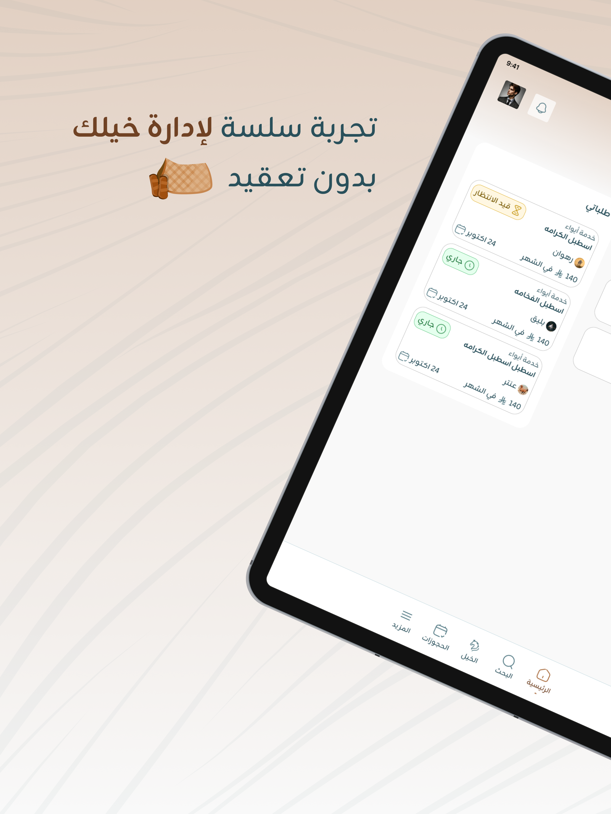 فوج