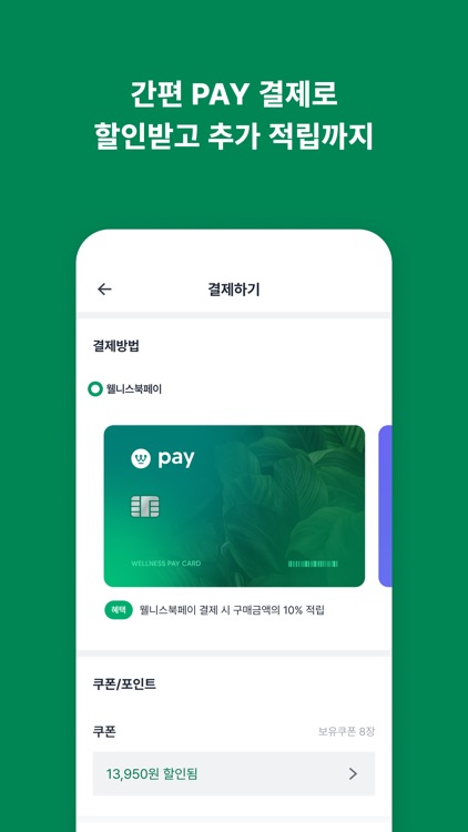 웰니스북 - 부티크 운동 예약 플랫폼 screenshot-8