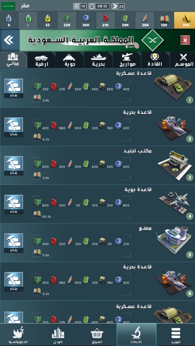 الجنرال | الحرب العالمية Screenshot