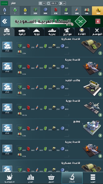 الجنرال | الحرب العالمية screenshot-9