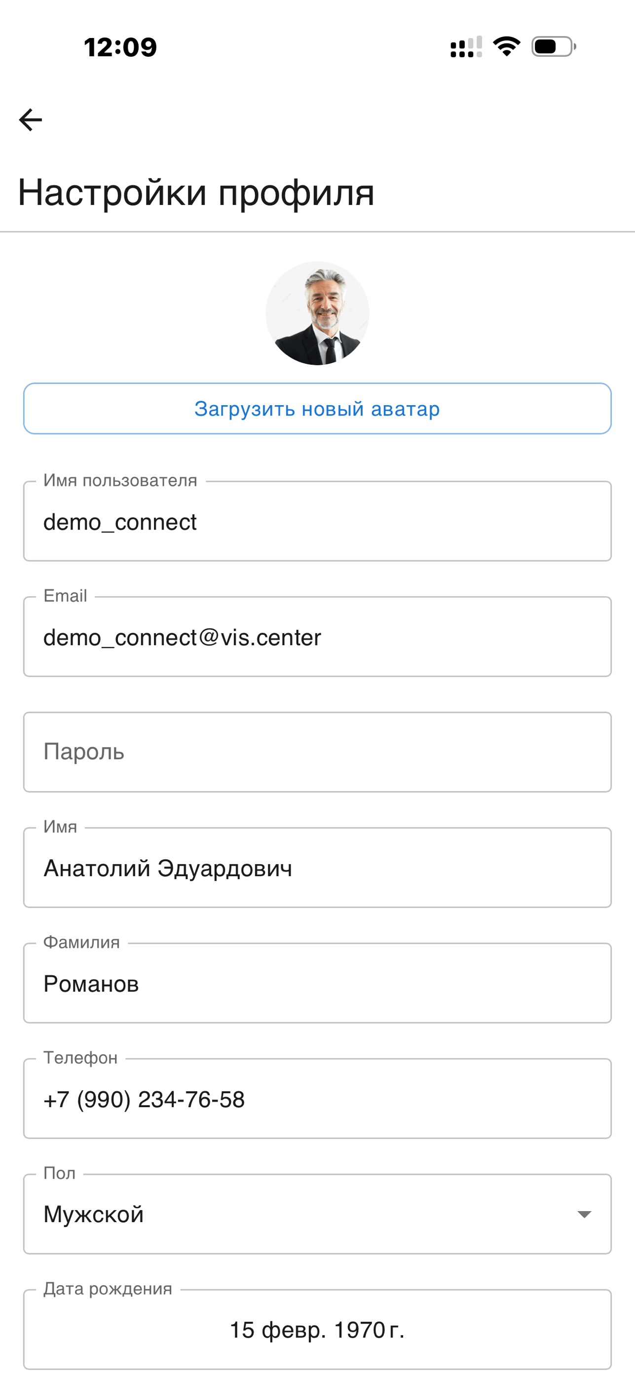 Screenshot 4 of VIS Connect - корп. мессенджер