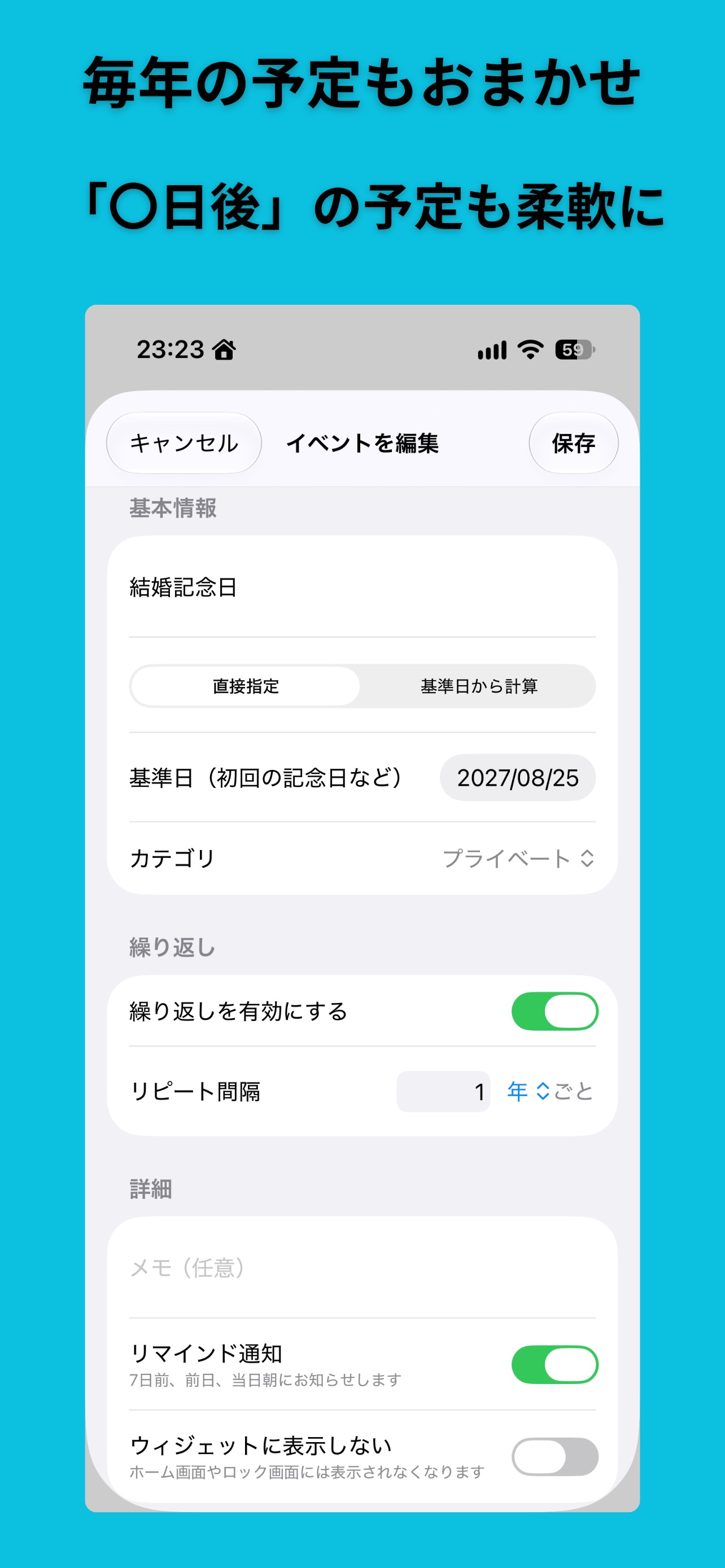 Screenshot 2 of あと何日？ Kizami 予定・記念日カウントダウン＆アップ