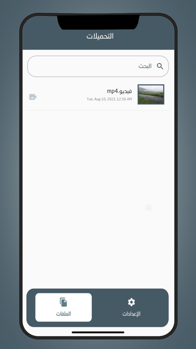 Screenshot #1 pour مدير الملفات - T7