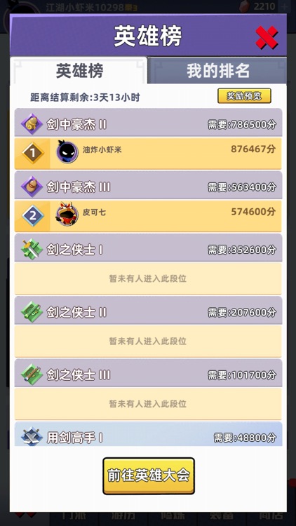 我比武特牛 screenshot-4