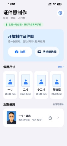 IDCut screenshot