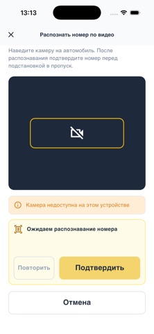Цифровой КПП screenshot