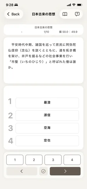 公共・倫理｜アシストシステム screenshot 3