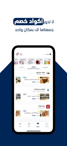SDC JEDCO Screenshot 1 of 8