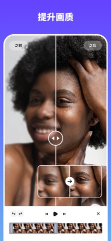 Video Eraser & AI Enhancer screenshot