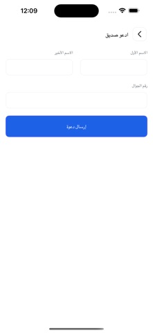 استبدلها screenshot