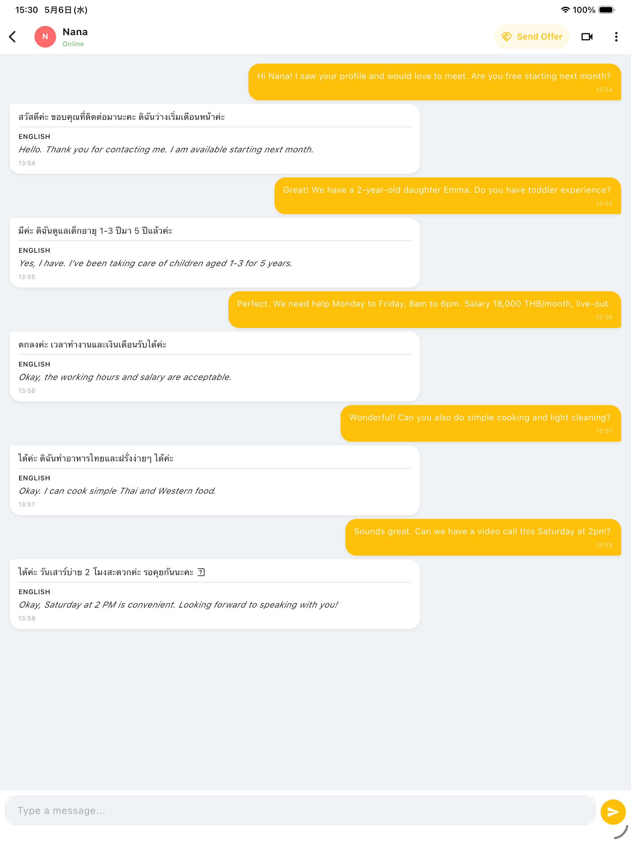 HelloNanny Plus screenshot 13