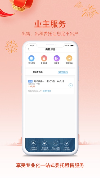 象盒找房-买房租房二手房专业平台 screenshot-5