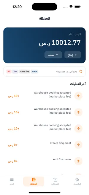 QeShip Shipper screenshot 3