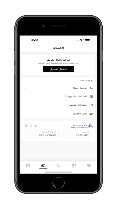نور لشراشف الصلاة screenshot