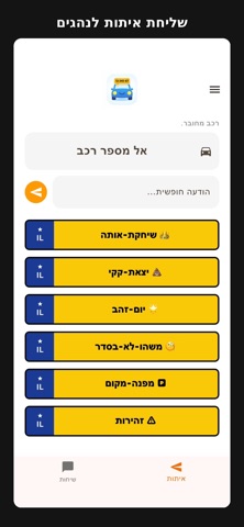ITUTIM Screenshot 4 of 5