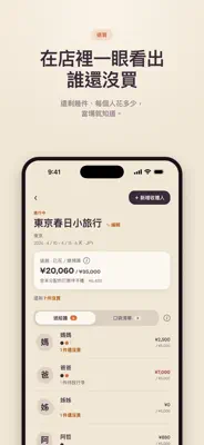 GiftPebbly 旅行伴手禮清單 截圖 2