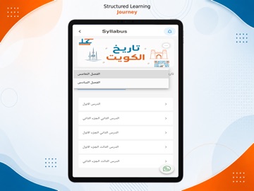 Talam - تعلم iPad screenshot