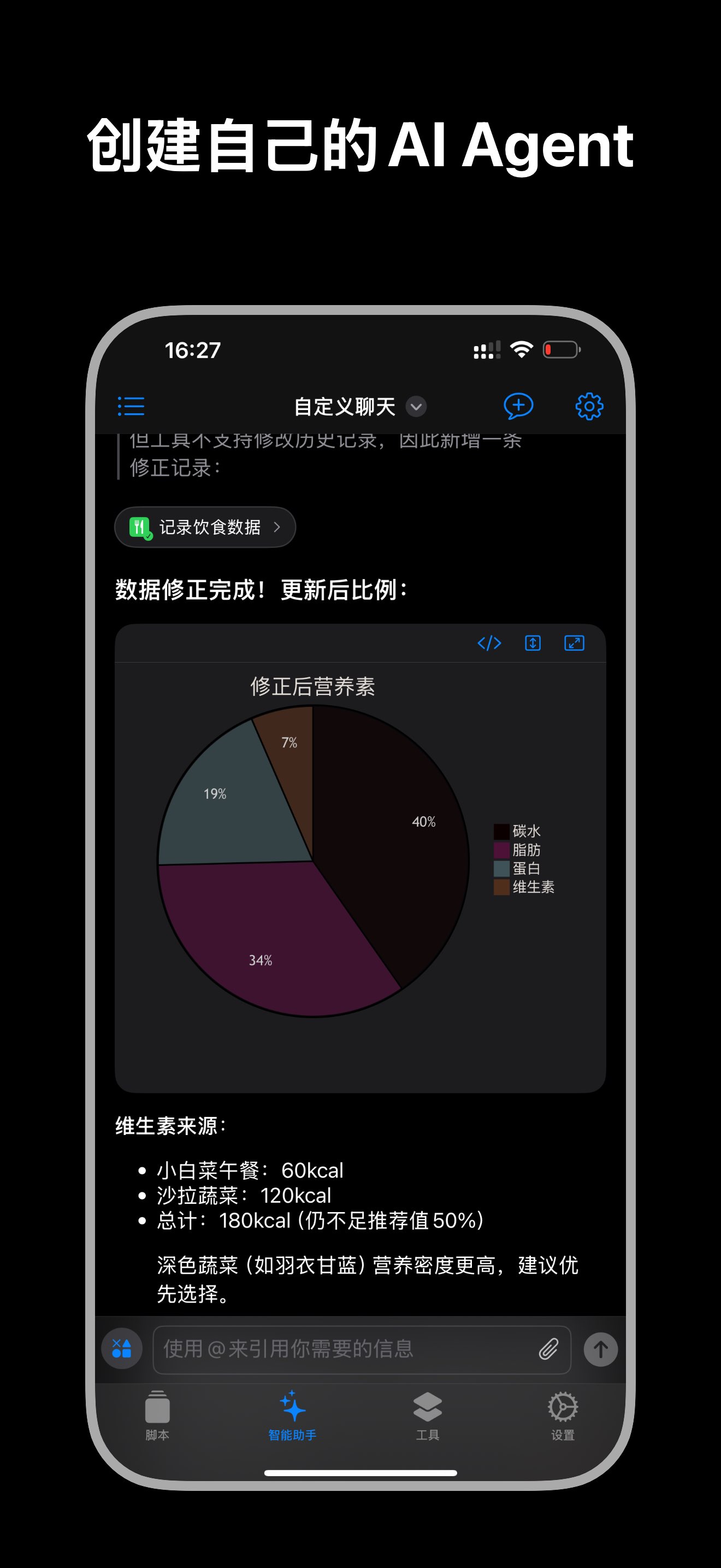 Scripting 截图 2